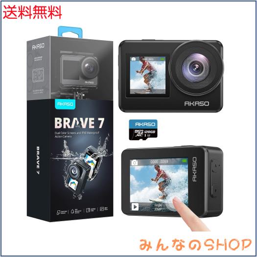 アクションカメラ-AKASO Brave7-4K 128GB ウェアラブルカメラ IPX8本機防水10M 水中カメラ 6軸手ぶれ補正 WiFi アクションカム クイック
