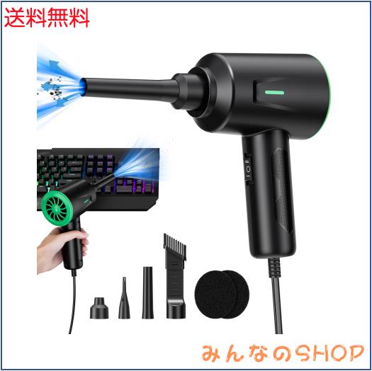 Goweto 電動エアダスター - エアブロワー - キーボード用多目的圧縮空気ダスター - コンピュータとPC - 163g強力なモーター