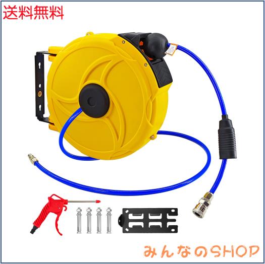 COYXiCE エアーホースリール 15m 自動巻取式 自動巻き上げ 壁掛け 吊り下げ 天吊可能 180°回転可能 持ち運び使える 伸縮式スプリング エ