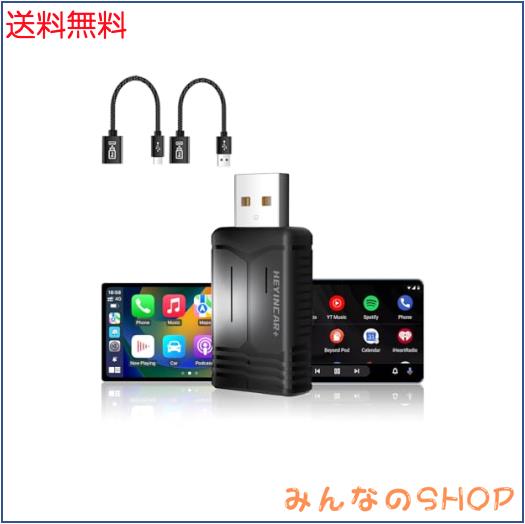コンパクトな設計 ワイヤレスアダプター最新登場】HEYINCAR+