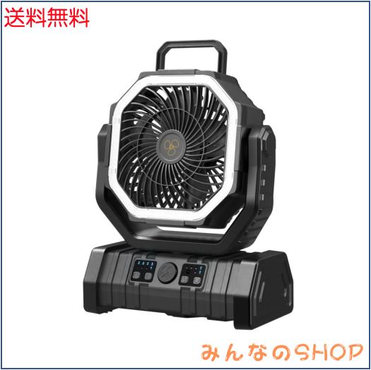 【35,000mAh・LED？ファン・首振り】SUKITEN キャンプ 扇風機 充電式 アウトドア扇風機 DCモーター 静音 コードレス 充電式ファン 吊り下