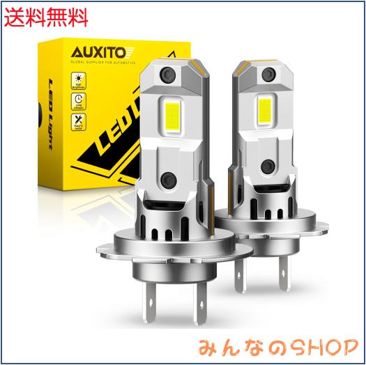 AUXITO H7 LEDヘッドライト車検対応 H7 LED 16つの超高輝度CSPチップ搭載 4倍明るさ キャンセラー内蔵 1：1ミニサイズ 無極性 アダプター