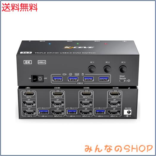 KCEVE 8K USB3.0 KVMスイッチ 3PC 3モニター KVM Switch、ミラー/拡張モード (8K@30Hz/4k@144Hz) PC3台とディスプレイ3台対応、キーボー