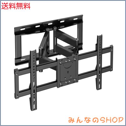 WNJQBY テレビ壁掛け金具 アーム37〜85インチ対応 大型 回転式 可動式テレビかべかけ金具フルモーション式 4K 液晶 tv壁掛けスタンドVESA