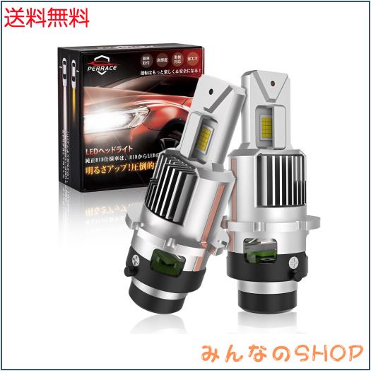 【D4R専用モデル！】Perrace 一体型 d4r led ヘッドライト ポン付け d4r ledバルブ 車検対応 ヘッドライトバルブ Rタイプ専用 純正バルブ