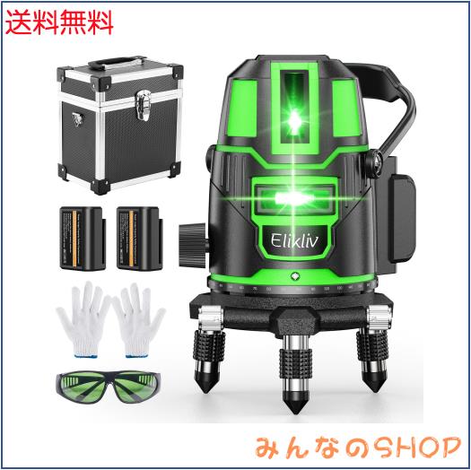【2024年新登場】レーザー墨出し器 Elikliv グリーン レーザー 水平器 レーザーレベル 5ライン 回転レーザー線 4方向大矩照射 墨出しレーの通販は