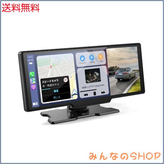 ディスプレイオーディオ 4Kフロントカメラと1080Pリアカメラ付き 10インチ ポータブル カーオーディオ CarPlay＆Android Autoに対応 カー