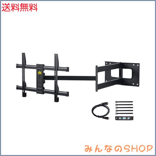 FORGING MOUNT超長アーム テレビ壁掛け金具 42-80型LCD/LED対応 壁掛けテレビ金具 109cmロングアーム 耐荷重50kg フルモーション式 前後