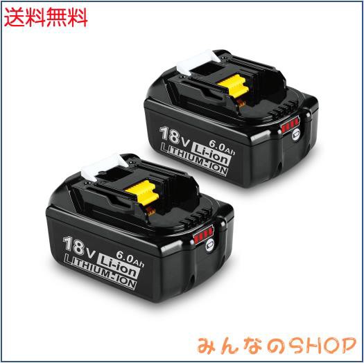 マキタ 18V 互換バッテリー BL1860B ： 対応 makita マキタバッテリー 6Ah 電動工具用 マキタ18Vバッテリー 電池残量表示機能 PSE認証済