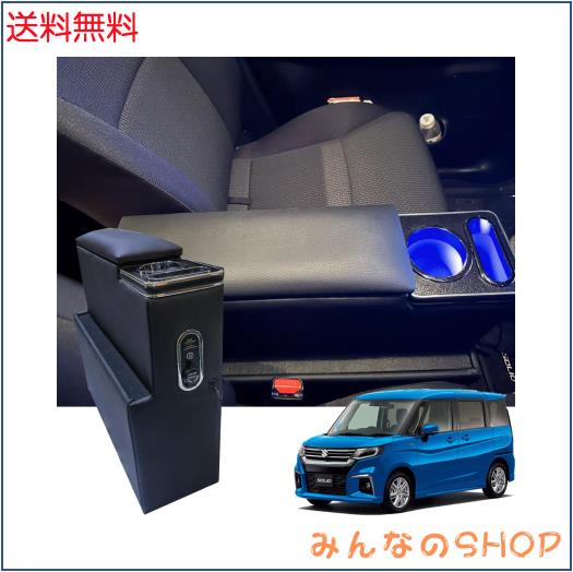 スズキ ソリオに適合 コンソールボックス バンディット アームレス MA15S MA26S MA36S MA46S MA27S MA37S デリカD2 MB36Sコンソールアー
