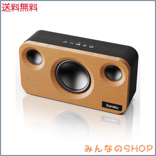 Bluetooth スピーカー【天然の竹製・音質さらに進化】 30W強力出力