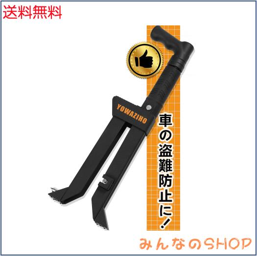 YOWAZIHO ペダルロック 盗難防止 車 ハンドルロック 併用可 YOWAZIHO ペダルロック 盗難防止 車 ハンドルロック 併用可