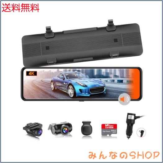 【2024再進化分離式・4K・BSD運転補助・LCA後方車両検出】 VANBARドライブレコーダー ミラー型 分離 【フロントカメラ4K+リアカメラ2.5K
