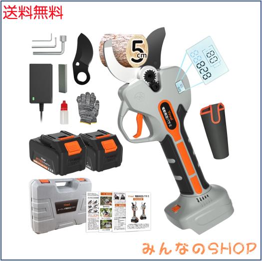 電動バサミ 業界初の5cm電動剪定ばさみ 24V強いパワー 電動バサミ 業界初の5cm電動剪定ばさみ 24V強いパワー