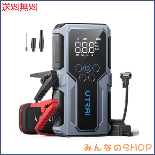 UTRAI ジャンプスターター 電動空気入れ エアーコンプレッサー搭載 