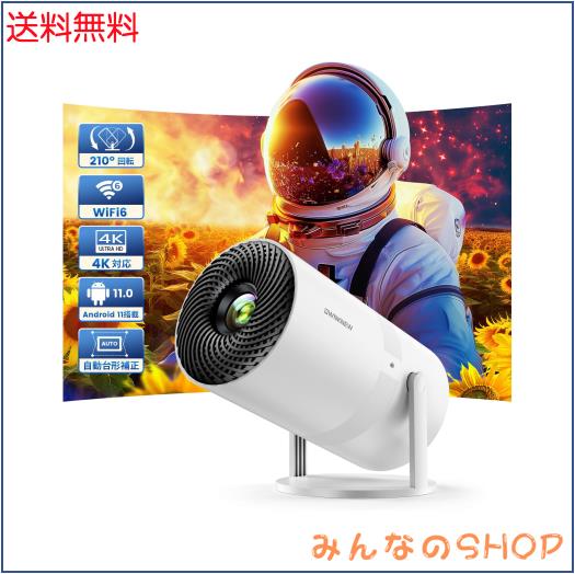 【2024最新Android 11搭載＆210°回転】OWNKNEW プロジェクター 13000LM 天井投影 1080P WIFI6 自動台形補正 4K対応 Bluetooth5.3 小型