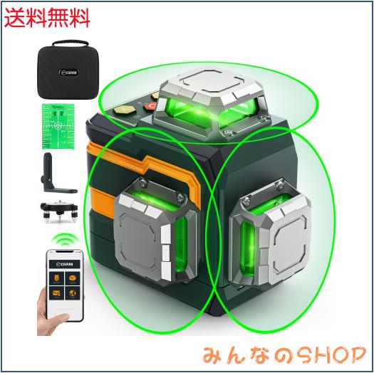 CIGMAN レーザー墨出し器 アプリで遠隔操作 3x360°グリーンレーザー 小型 スマホ操作 充電式水平器12ライン 自動補正 高精度 小型 DIY Iの通販は