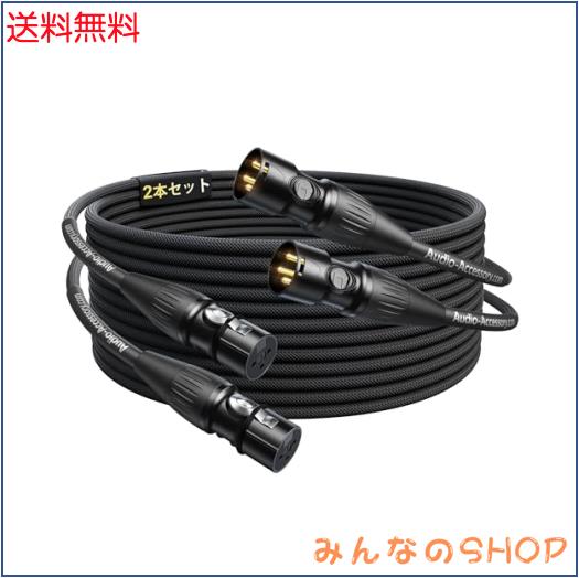 XLR ケーブル【3m/2本セット】マイクケーブル【ノイトリック社製REAN