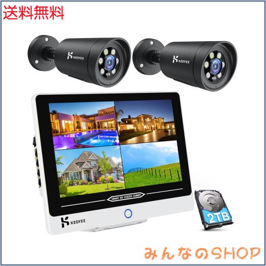 【2025新型・500万高画素・カラー暗視】 防犯KEOYEE 防犯カメラセット POE有線接続 12インチ モニター付き poe監視カメラ 2台セット 2TB の通販は