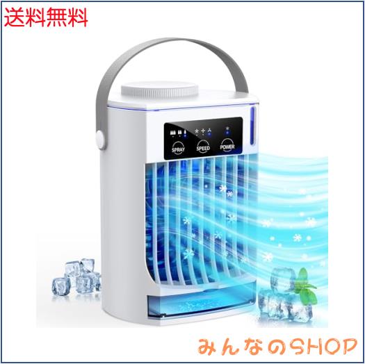 冷風機 冷風扇 【2024新モデル・1台４役・ 急速冷却】 卓上冷風機 小型 水冷エアコン 静音 パワフル 3段階風量調節 大容量タンク 氷いれの通販は