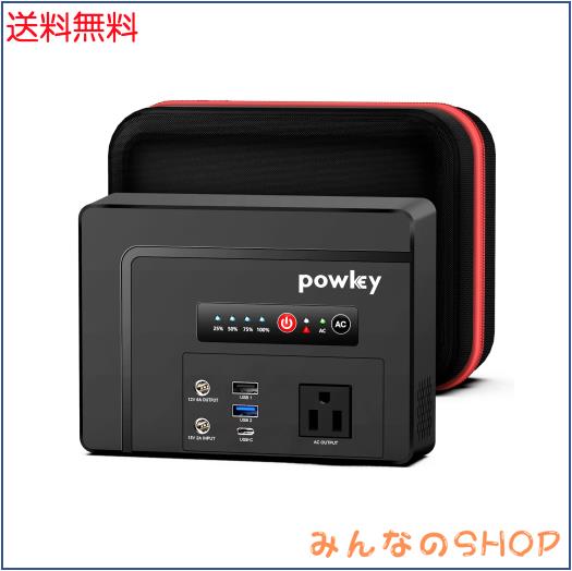 Powkey ポータブル電源 G100 97.68Wh/26400mAh大容量 ポータブル