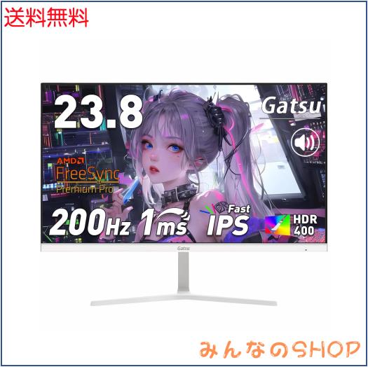 Gatsu ゲーミングモニター 白 23.8インチ 200Hz 1ms Fast IPSパネル