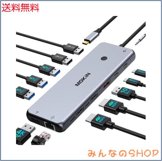 USB CドッキングステーションHDMI2つ【MOKIN 2*HDMI+DP三画面出力4K