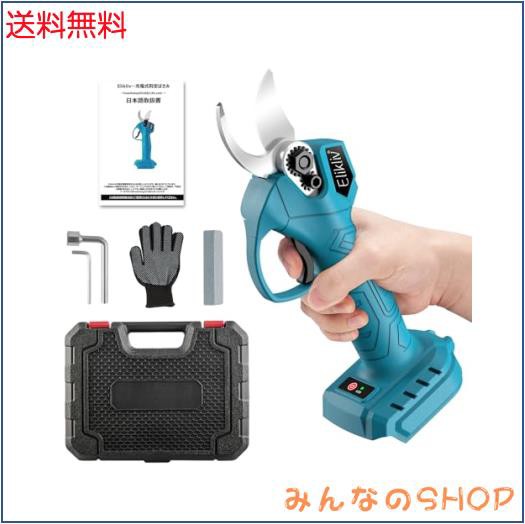 Elikliv 充電式剪定ばさみ 電動剪定バサミ ブラシレスモーター採用 開き口30mm 本体のみ 2段階開き角度調整の通販は