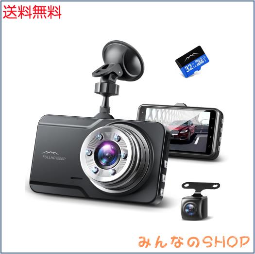 ドライブレコーダー 前後カメラ 2024新登場 300万画素 1296Pフル