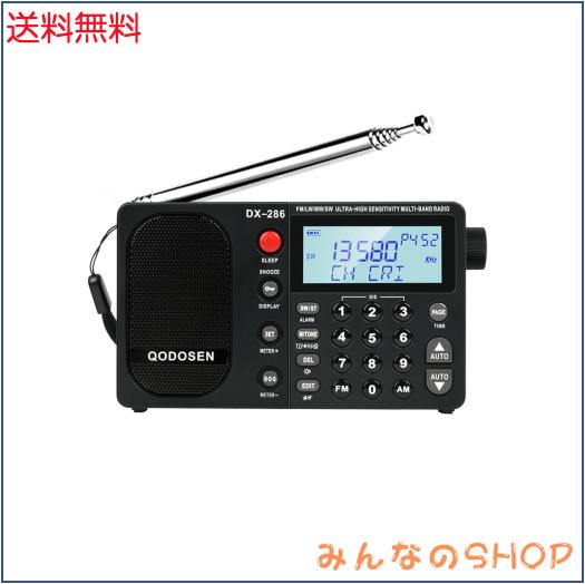 QODOSEN DX-286ラジオ小型,超高性能FM/LW/AM/短波 ステレオ家用？外携帯高感度ラジオ, ポケットに入る/ TEF6686 ？？芯/付き目覚まし時計