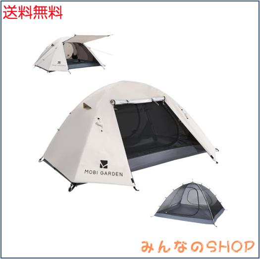 MOBI GARDEN キャンプテント 1-2人用 アウトドア フィールド 軽量 コンパクト 二重層 設営簡単 自立式 ２ドア UVカット 通気 防風 防雨
