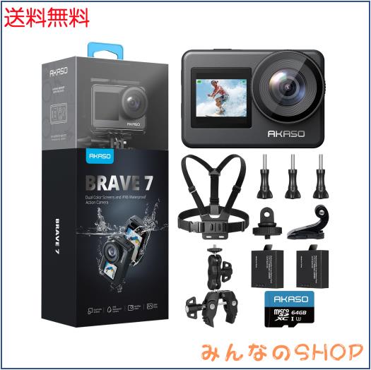 AKASO Brave7 アクションカメラ 4K アクションカム 64GBカード付き IPX8本機防水10M 水中カメラ 6軸手ぶれ補正 チェストストラップ+スー