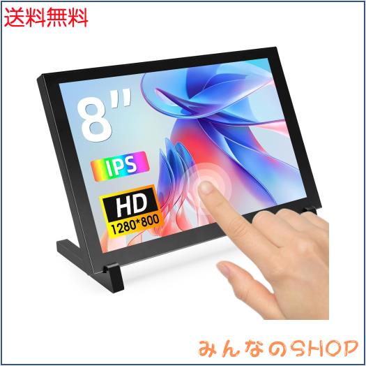 ELECROW 8インチ タッチスクリーン ポータブルモニター – IPS液晶 ELECROW 8インチ タッチスクリーン ポータブルモニター ？ IPS液晶
