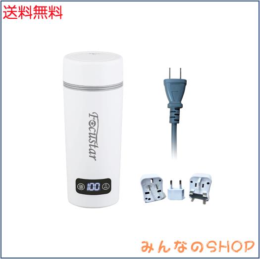 Focustar ポータブルケトル 350ML 電気ケトル 小型 4段温度調節 トラベルケトル 日本・海外電圧対応 100-240V 300W低消費電力 ポータブル