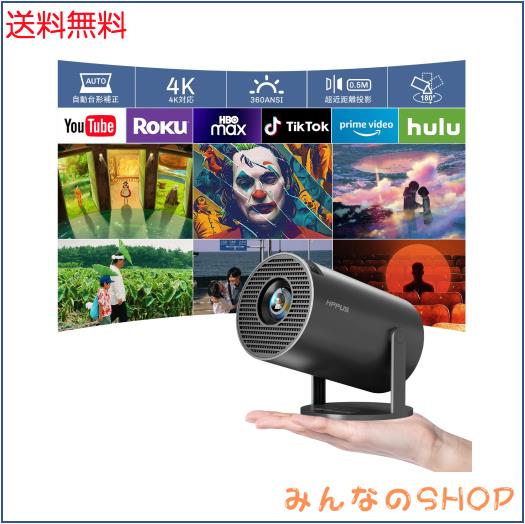180°回転 & Android TV】 HIPPUS Android TV プロジェクター 180°回転 & Android TV】 HIPPUS Android TV プロジェクター