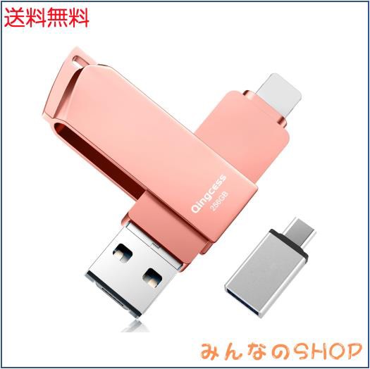 「アプリ不要」usbメモリ 256gb phone対応usbメモリUSB3.0 タイプc usbメモリ phone用 外付けメモリ phone写真保存・整理 usb phone兼用 の通販は