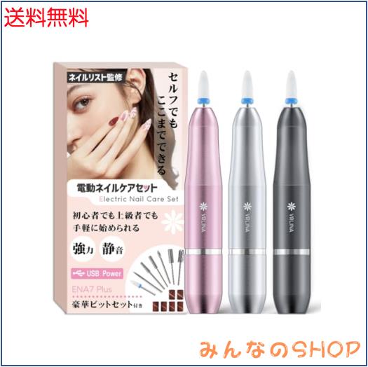 【ネイリスト推薦】 ネイルマシン ジェルネイル オフ 13点セット 電動ネイルマシン リムーバー ビット ネイルケア 爪磨き 甘皮処理 セルの通販は