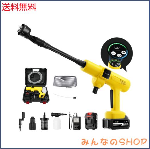 2024初登場 高圧洗浄機 コードレス 充電式 20000mAh BOOMAX 【2024新