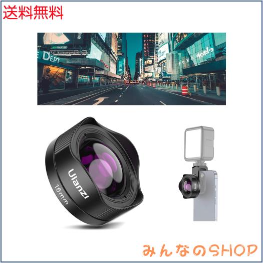 Ulanzi HD110°広角レンズ スマホ用 ズーム倍率0.5X広角レンズ スマホ用カメラレンズ スマートフォン用 焦点距離30-40mm 17？ネジ式/クリ