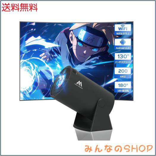 プロジェクター 小型 内蔵 Android TV 11.0 家庭用 2.4 G/5G BT5.2 200ANSI 高輝度 1080PフルHD ＆ 4K対応 天井投影 ミニ軽量 モバイル 一の通販は