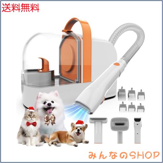 犬用バリカン AIRROBO ペット用バリカンセット グルーミング掃除機 12000Pa 超強力吸引 3段階調整 多機能ペットグルーミングキット 犬 猫