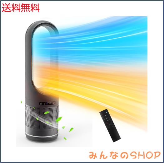 HOLIWIL タワーファン 扇風機 羽根なし【冷暖両用・空気清浄・夏冬節電対策】省エネDCモーター 空気清浄機 扇風機 羽なし 8段階送風/3段の通販は