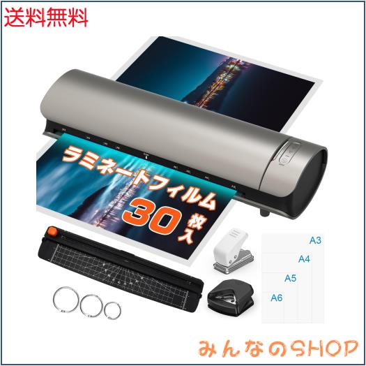 ⭐️ラミネーター⭐️A3/A4対応 ラミネート 冷熱モード ラミネート器