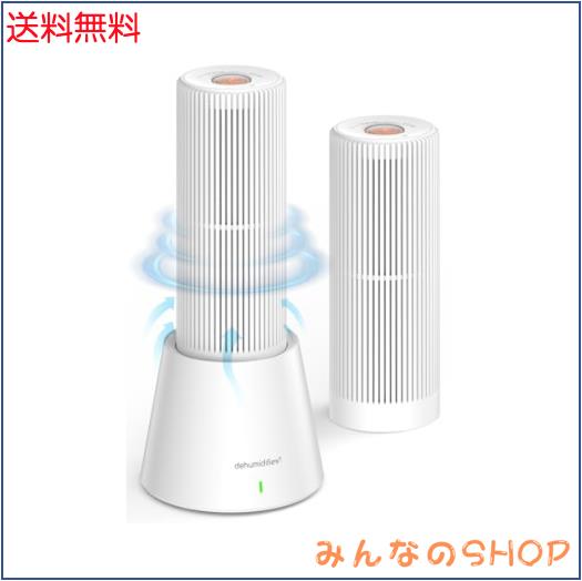 Yurioo 除湿機【無電源＆繰り返し使える＆コードレス】小型 除湿器 （除湿機スタンド+除湿ボトル2本）コンパクト 乾燥剤 水捨て不要 消臭