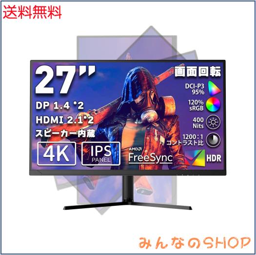 cocopar モニター 27インチ 4K IPS HDMI2.1(TMDS)×2 DP×2 95%DCI-P3 120%sRGB広色域 400nit高輝度 1ms応答 画面回転 多機能スタンド R