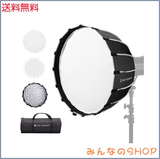 K＆F CONCEPT ソフトボックス 十六角形 90cm 撮影 照明用 ライトボックス パラボラソフトボックス ハニカムグリッド付き