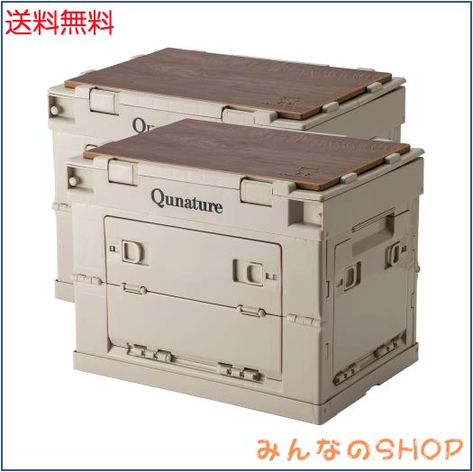 Qunature 納めるボックス席 折り畳み 難民キャンプ アウトドア用ボックス席 納める 蓋付き添い人 5面開き 全道のりから取り出せる 大収容能力 納める入れもの 揺るぎ無い耐荷