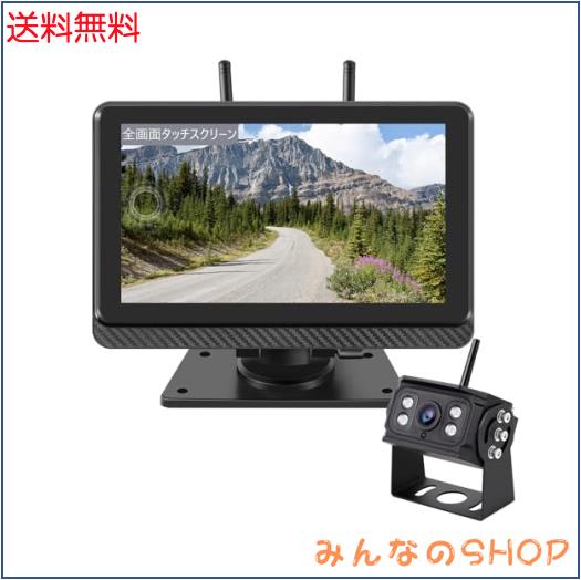 Hizenyo 7インチバックカメラモニター ワイヤレスバックカメラ24v