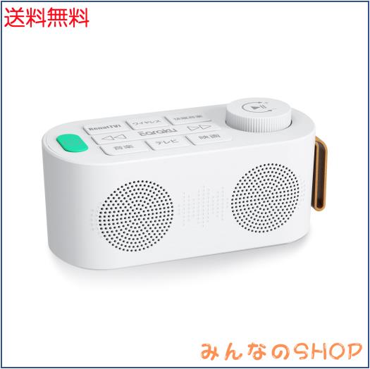 手元スピーカー テレビ用 【2025 ゼロ遅延版 3in1 お手元スピーカー】 優音特有Renova Sound採用 お手元スピーカー AUX接続 光デジタル接の通販は