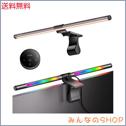 Quntis モニターライト 51cm RGB バックライト付き 無線リモコン搭載 4種類の色温度 ゲーミングライト ゲーム雰囲気作り デスクトップラ